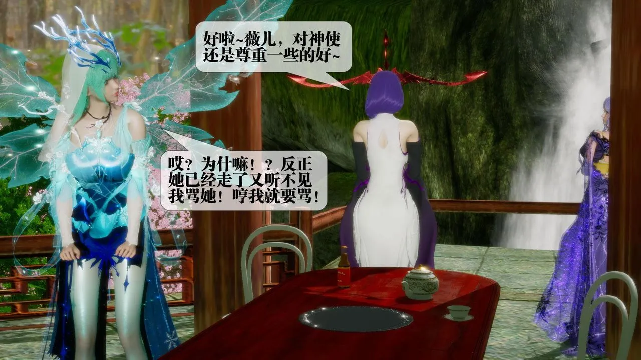 [3D]堕落hd - 第21话 - page 191