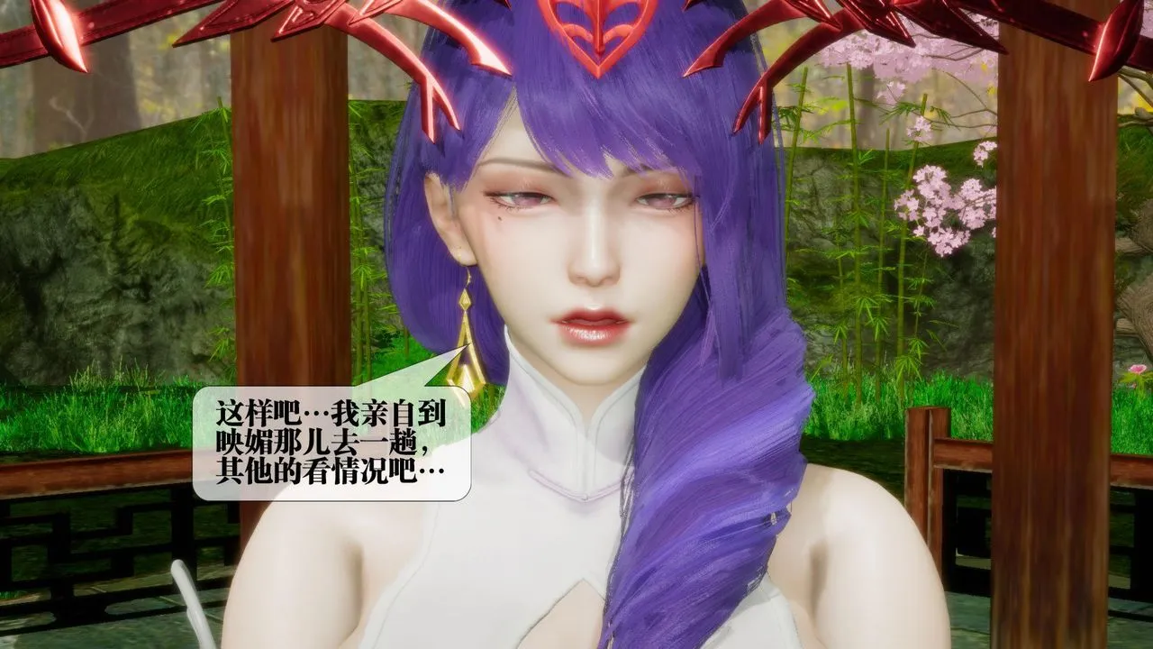 [3D]堕落hd - 第21话 - page 195