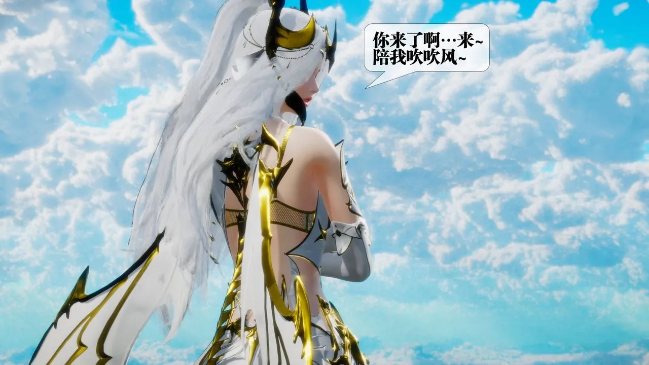 [3D]堕落hd - 第31話 - page 4