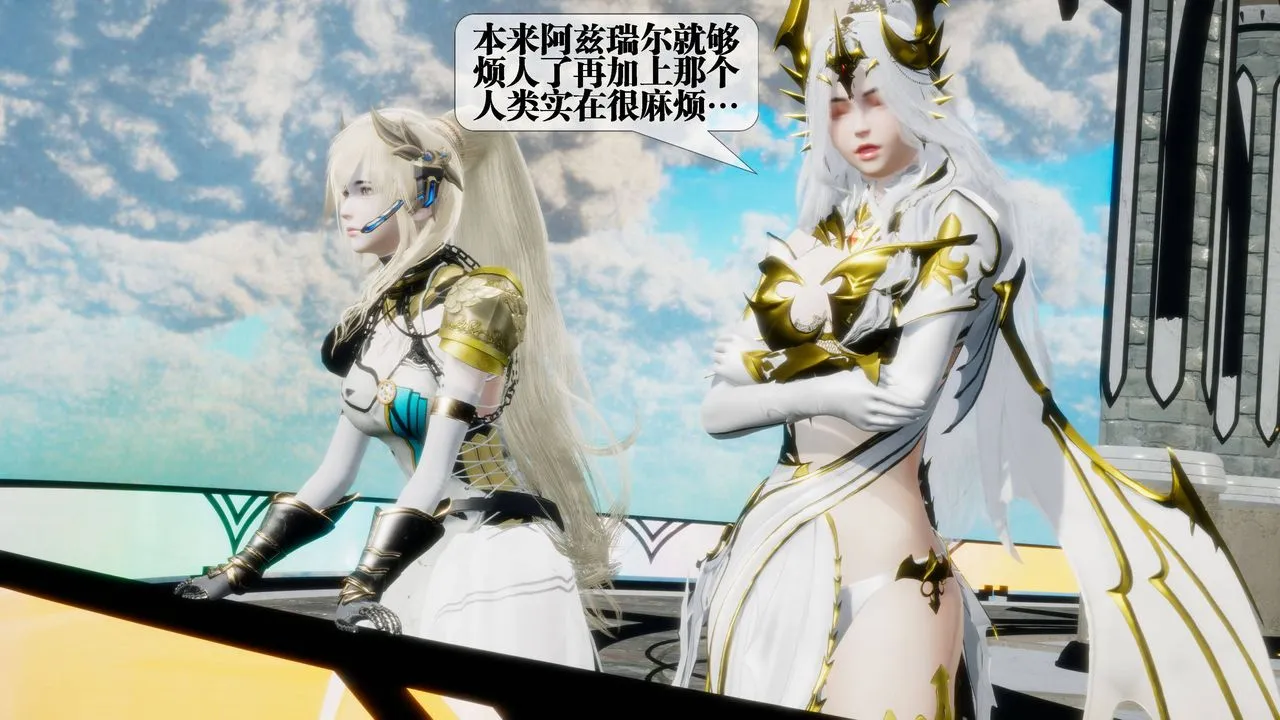 [3D]堕落hd - 第31話 - page 6