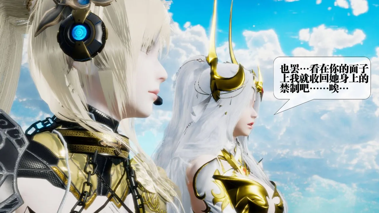 [3D]堕落hd - 第31話 - page 10