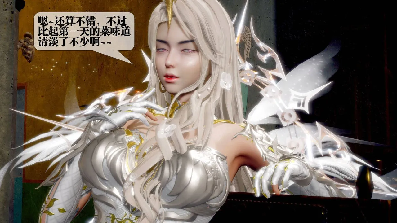 [3D]堕落hd - 第31話 - page 15