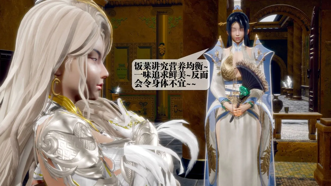 [3D]堕落hd - 第31話 - page 16