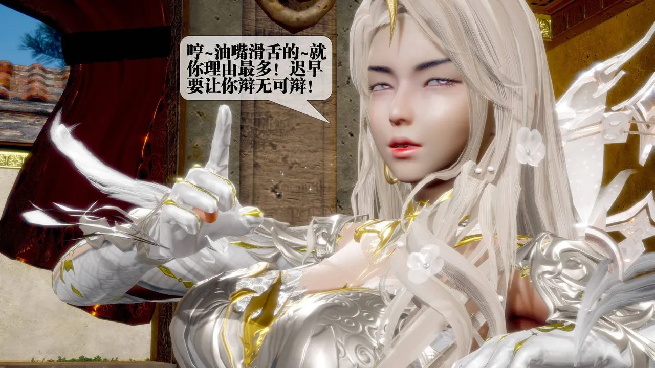 [3D]堕落hd - 第31話 - page 17
