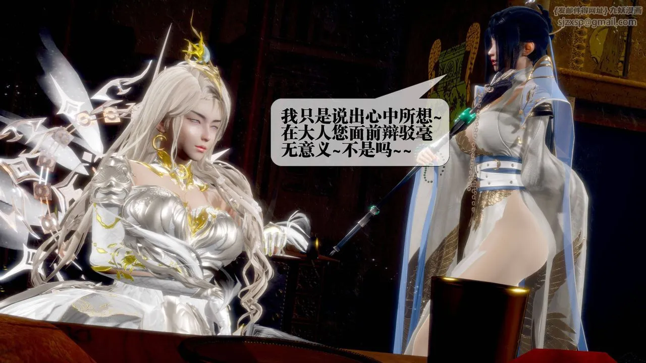 [3D]堕落hd - 第31話 - page 18