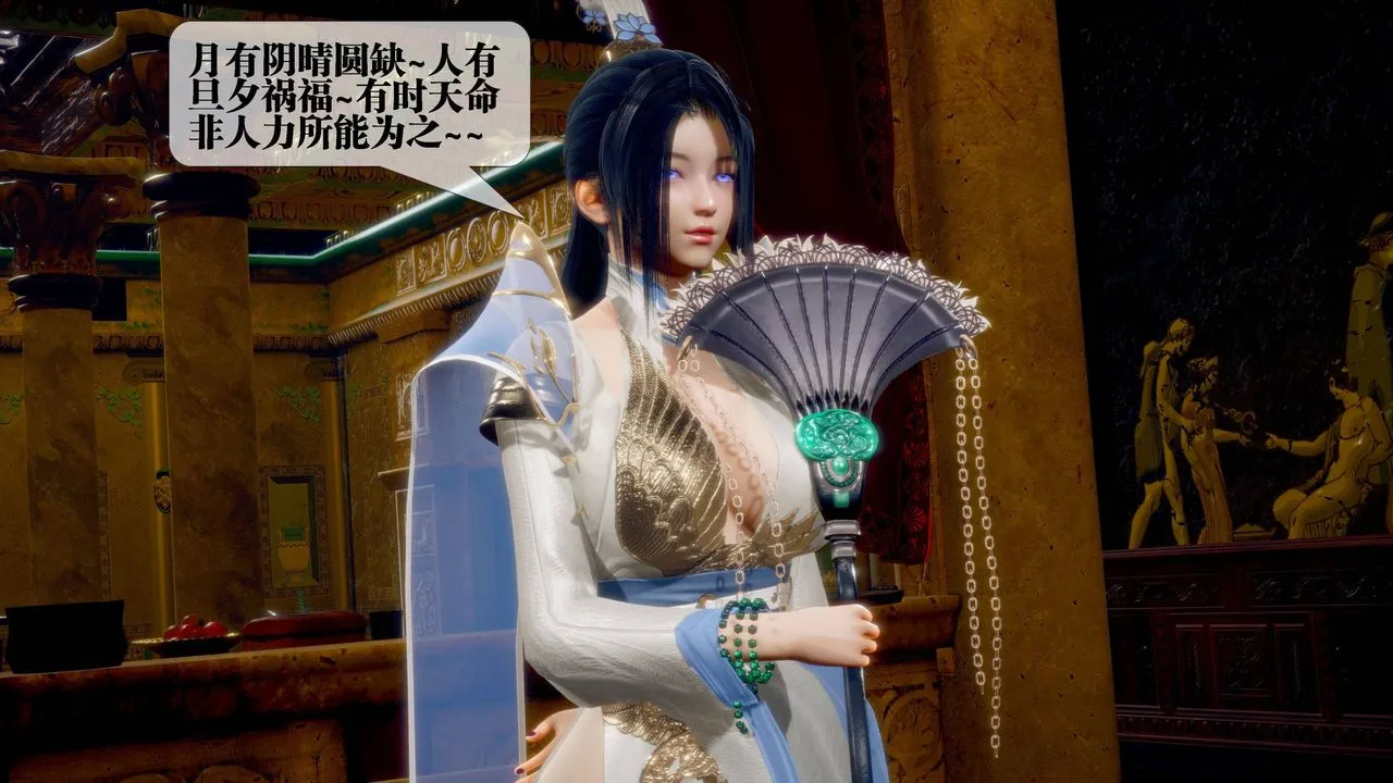 [3D]堕落hd - 第31話 - page 20