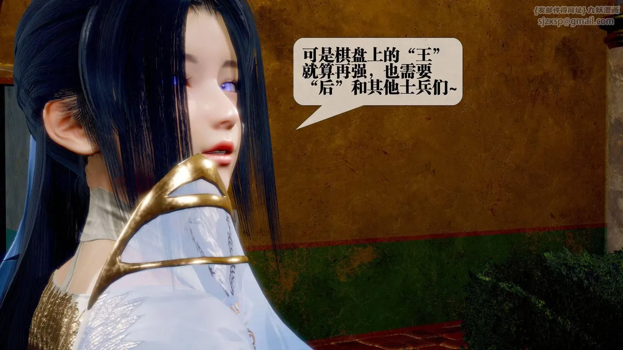 [3D]堕落hd - 第31話 - page 24