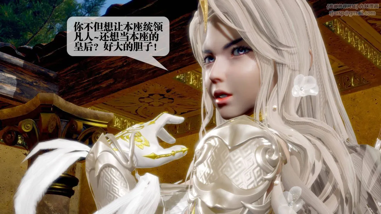 [3D]堕落hd - 第31話 - page 26