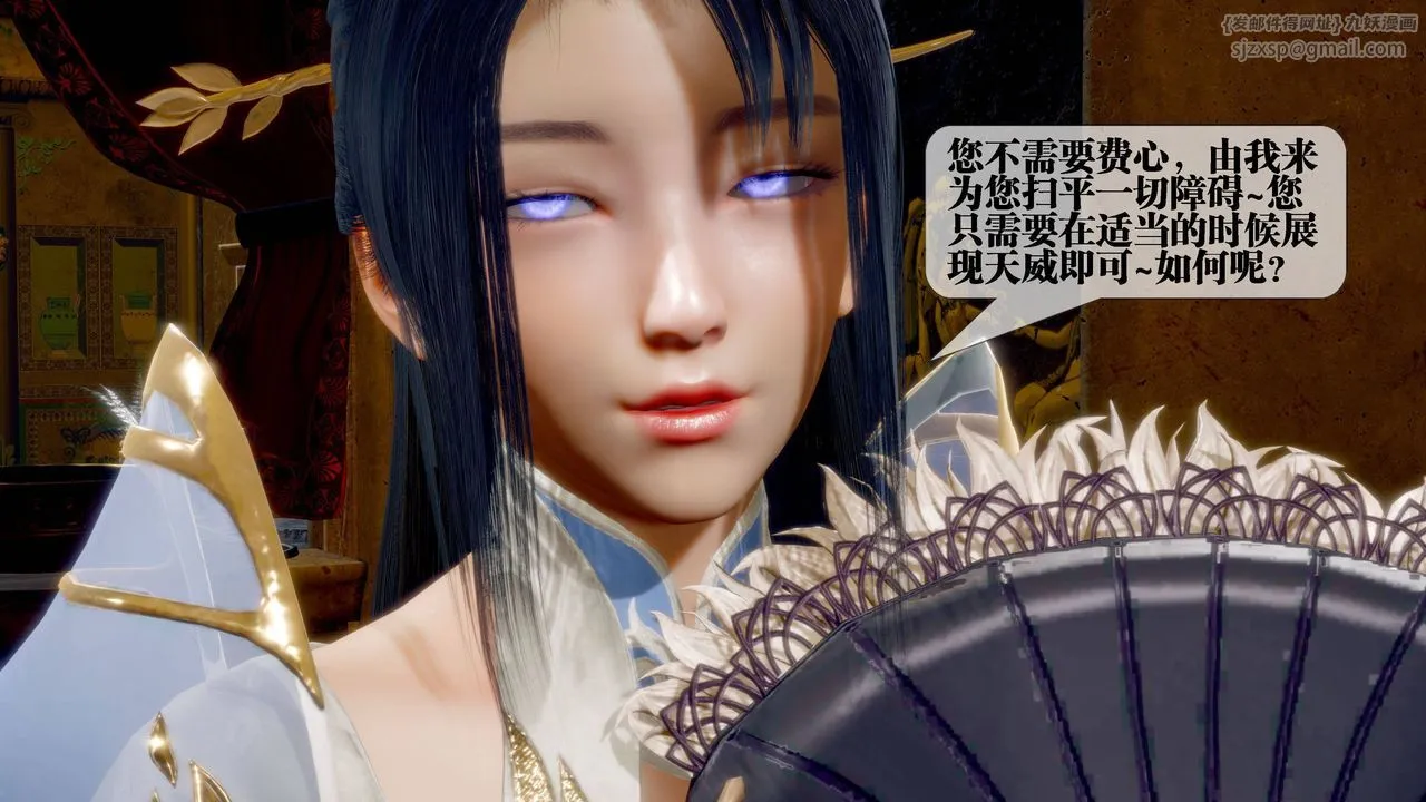 [3D]堕落hd - 第31話 - page 28
