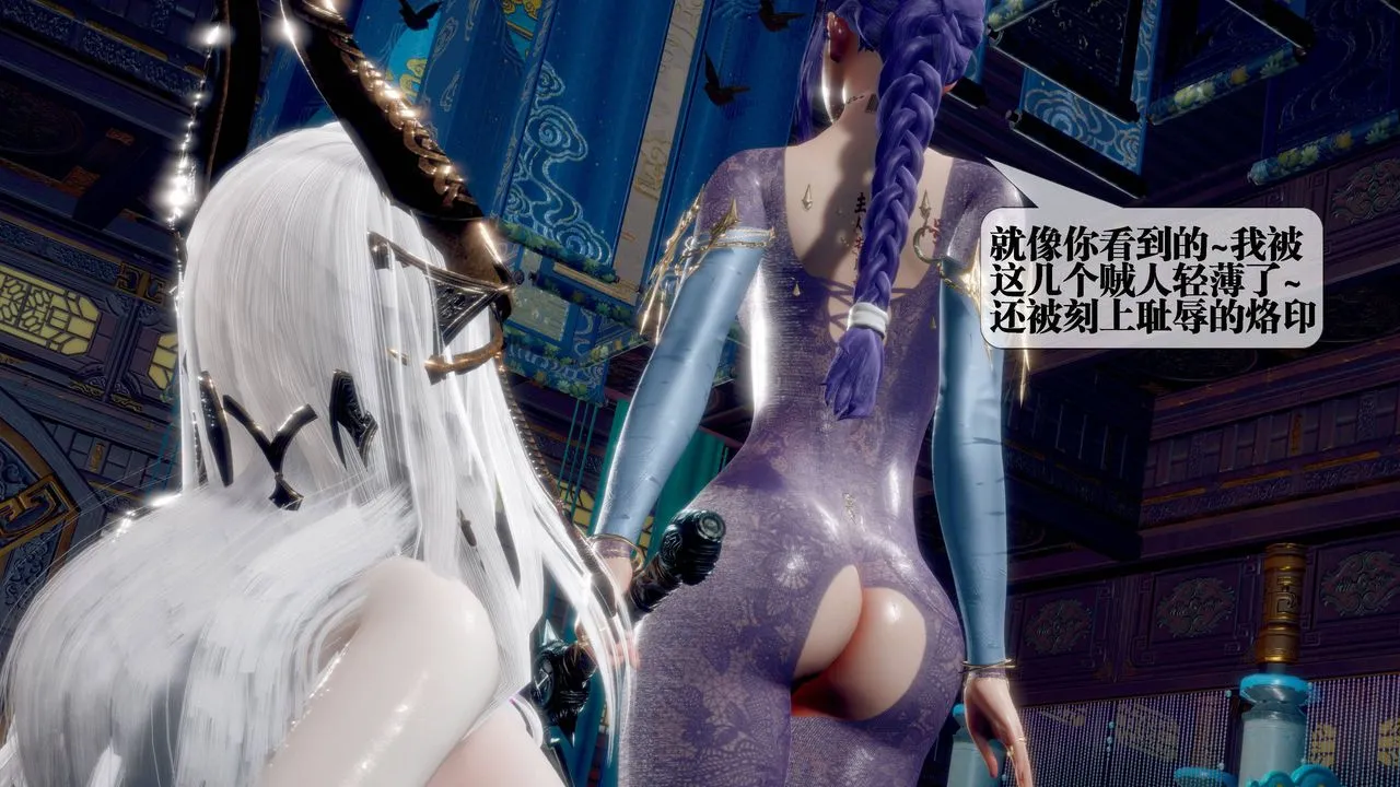 [3D]堕落hd - 第31話 - page 69