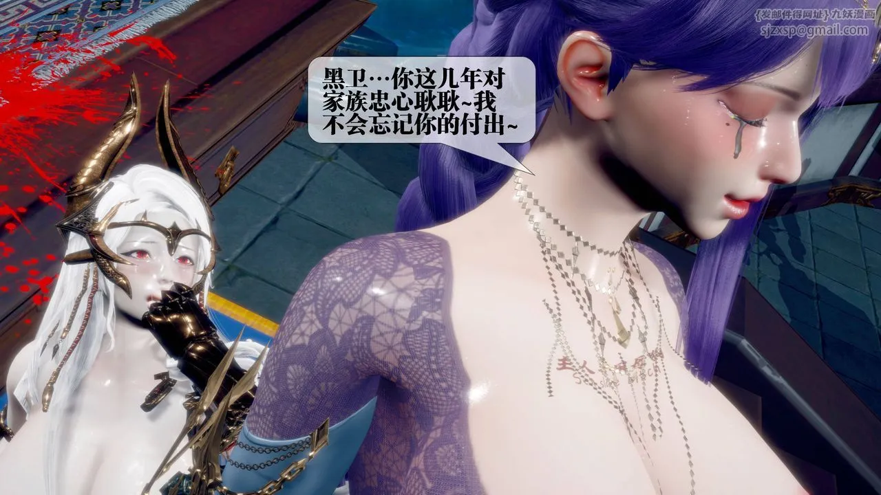 [3D]堕落hd - 第31話 - page 72