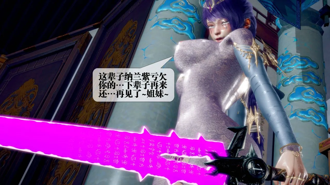 [3D]堕落hd - 第31話 - page 80