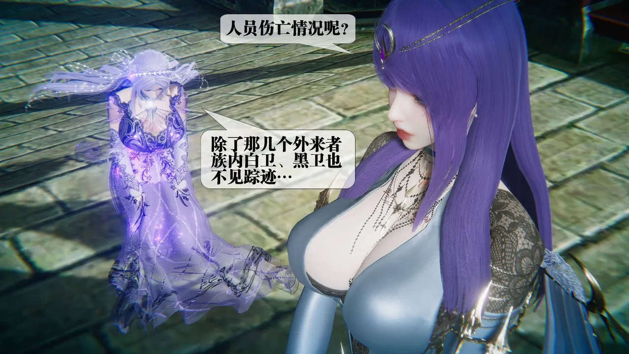 [3D]堕落hd - 第31話 - page 90