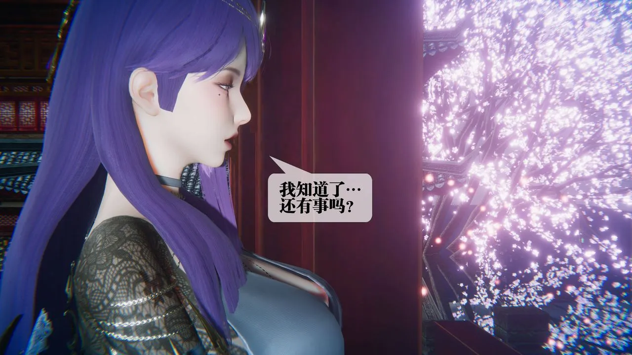 [3D]堕落hd - 第31話 - page 91