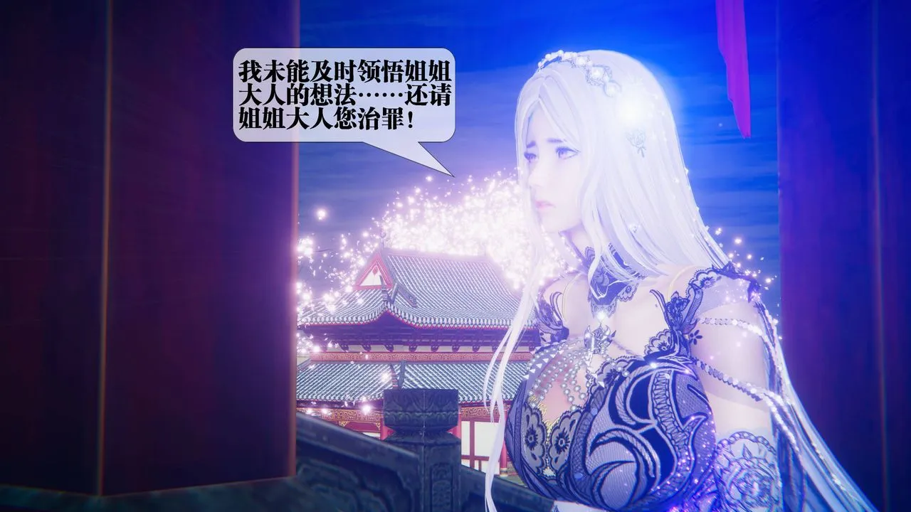 [3D]堕落hd - 第31話 - page 92