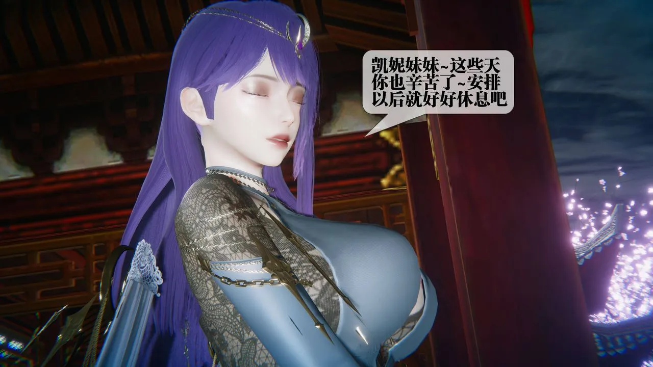 [3D]堕落hd - 第31話 - page 98
