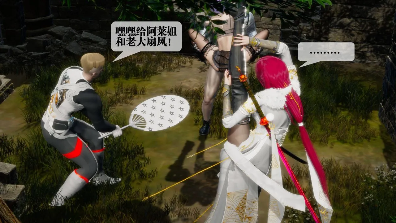 [3D]堕落hd - 第31話 - page 115
