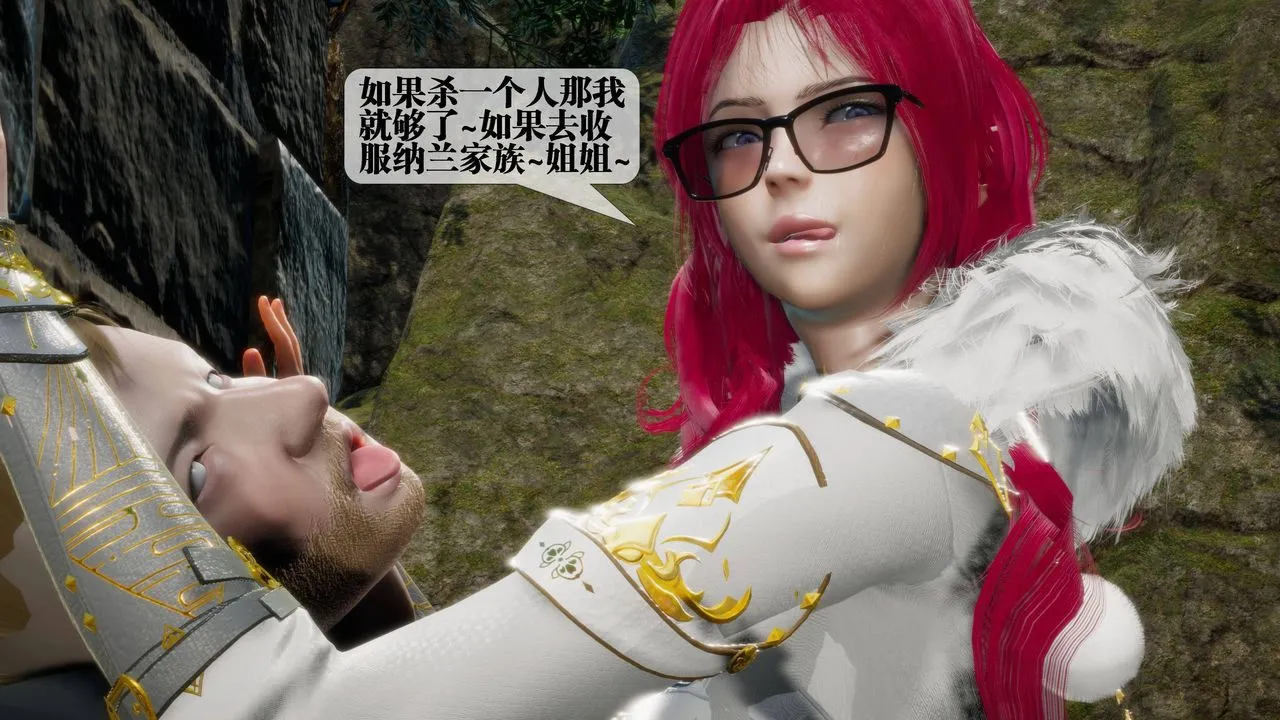 [3D]堕落hd - 第31話 - page 122