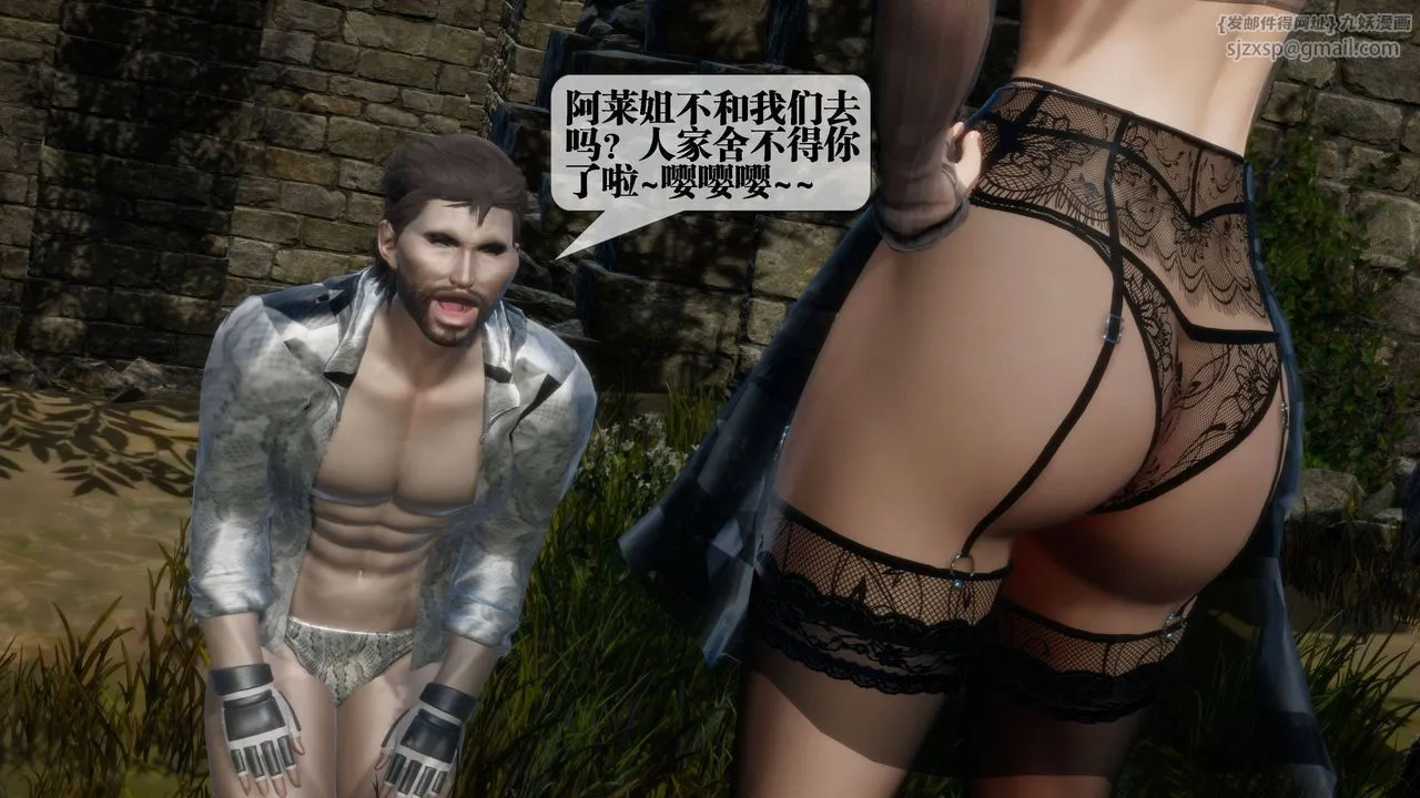 [3D]堕落hd - 第31話 - page 125