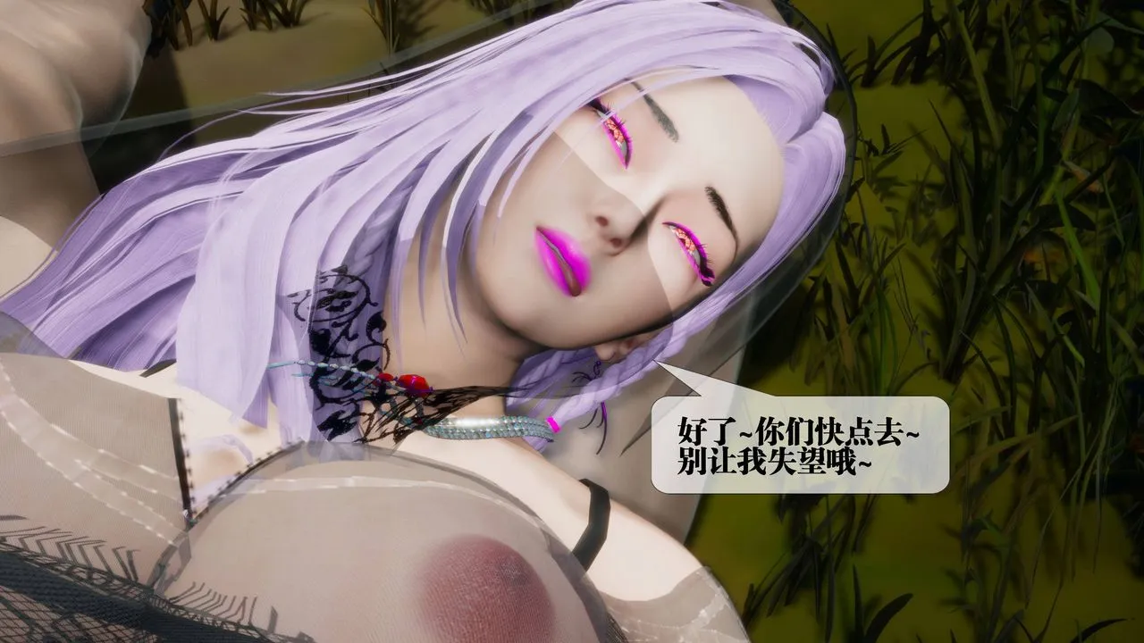 [3D]堕落hd - 第31話 - page 137