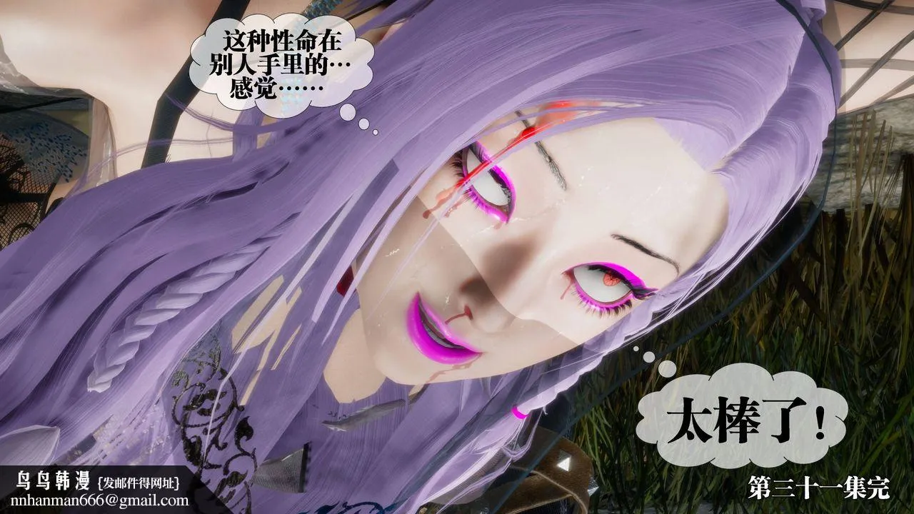 [3D]堕落hd - 第31話 - page 200