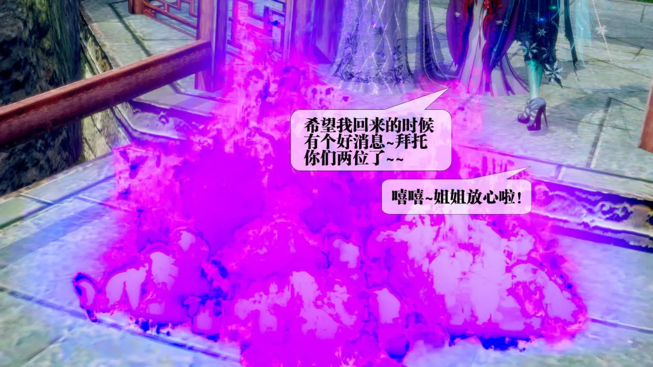 [3D]堕落hd - 第22话 - page 33