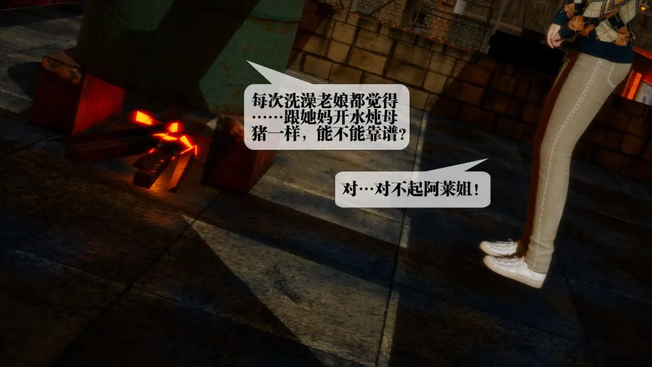 [3D]堕落hd - 第22话 - page 133