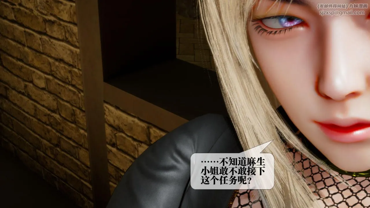 [3D]堕落hd - 第22话 - page 179