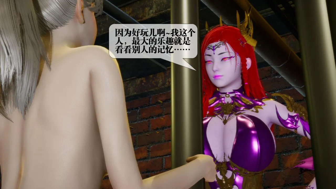 [3D]堕落hd - 第13话 - page 25