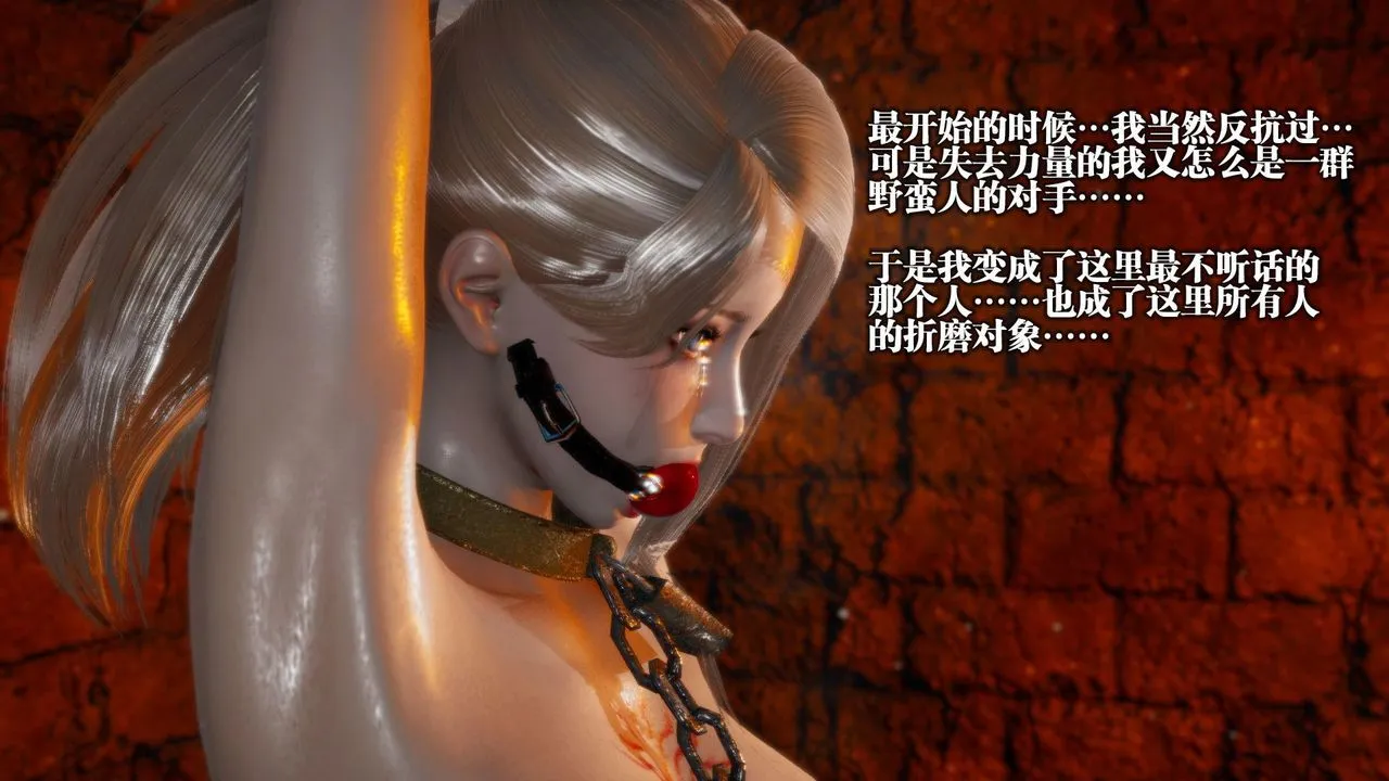 [3D]堕落hd - 第13话 - page 34