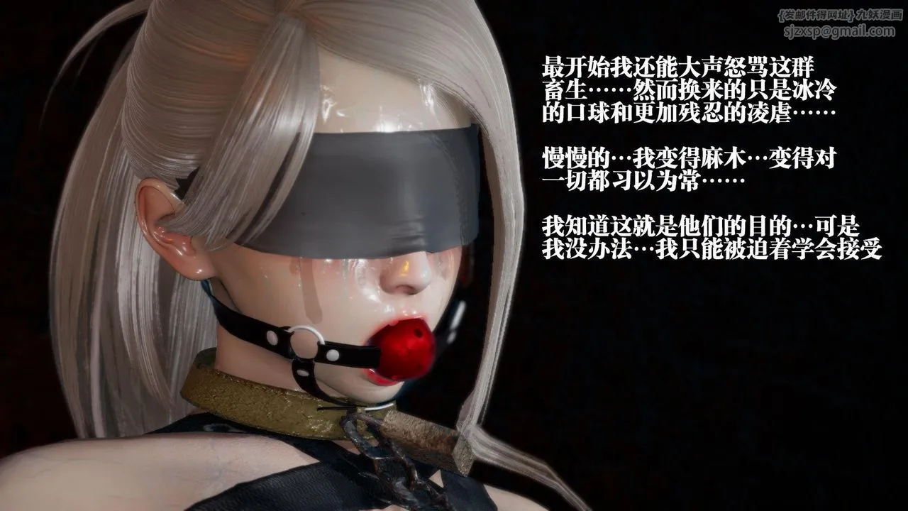 [3D]堕落hd - 第13话 - page 39