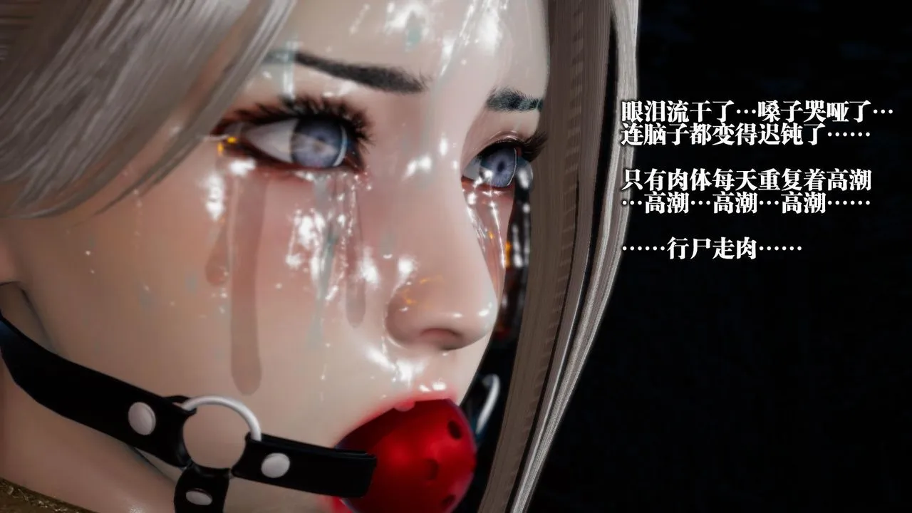 [3D]堕落hd - 第13话 - page 42