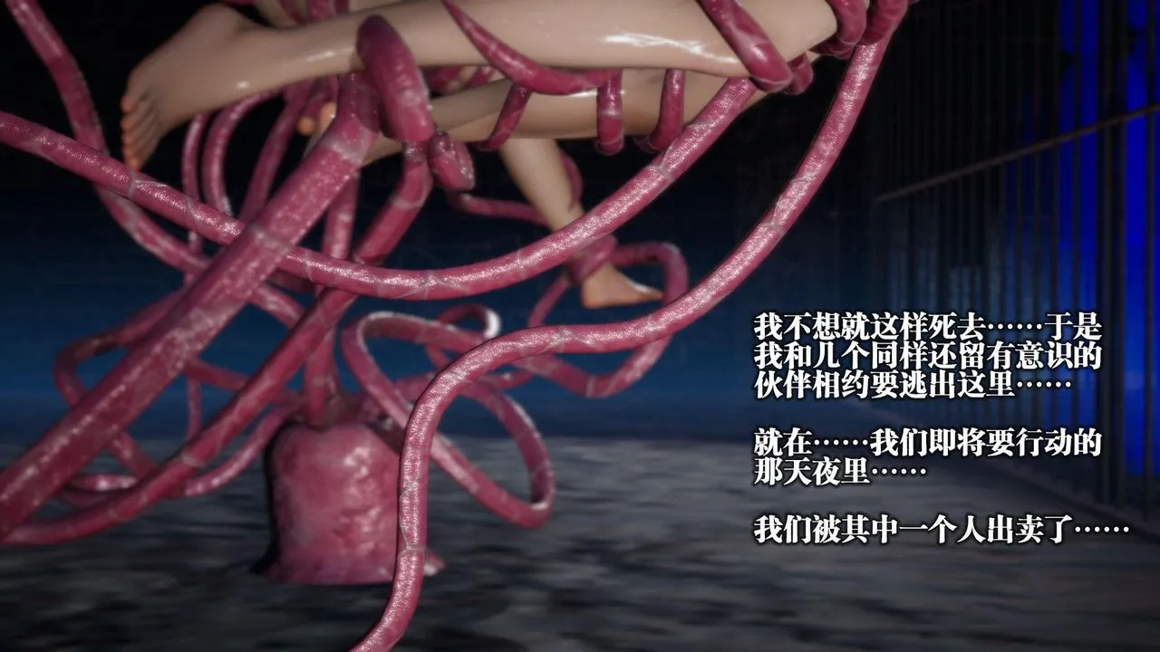 [3D]堕落hd - 第13话 - page 43
