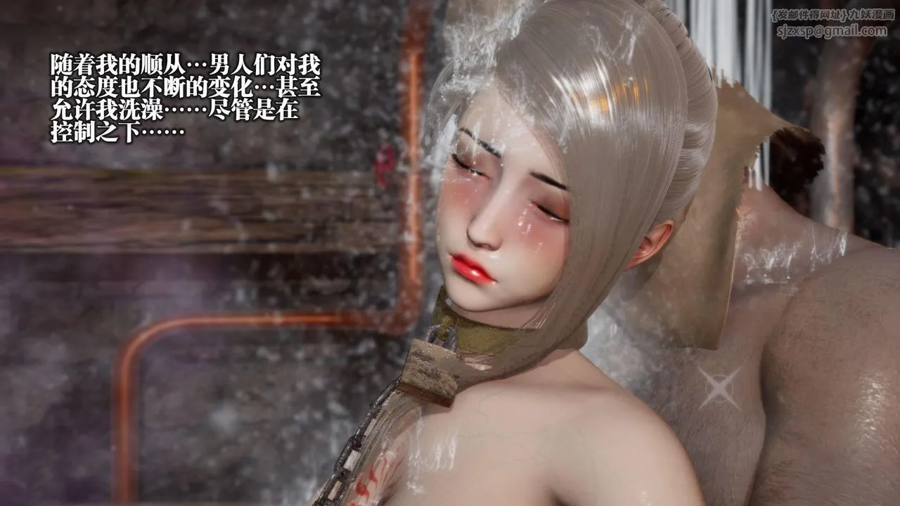 [3D]堕落hd - 第13话 - page 53