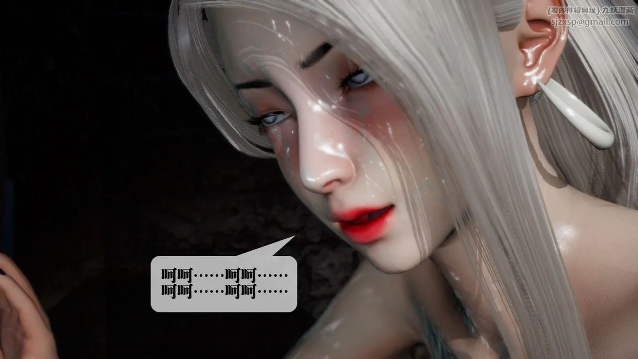 [3D]堕落hd - 第13话 - page 60