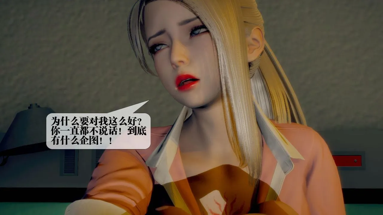 [3D]堕落hd - 第13话 - page 72