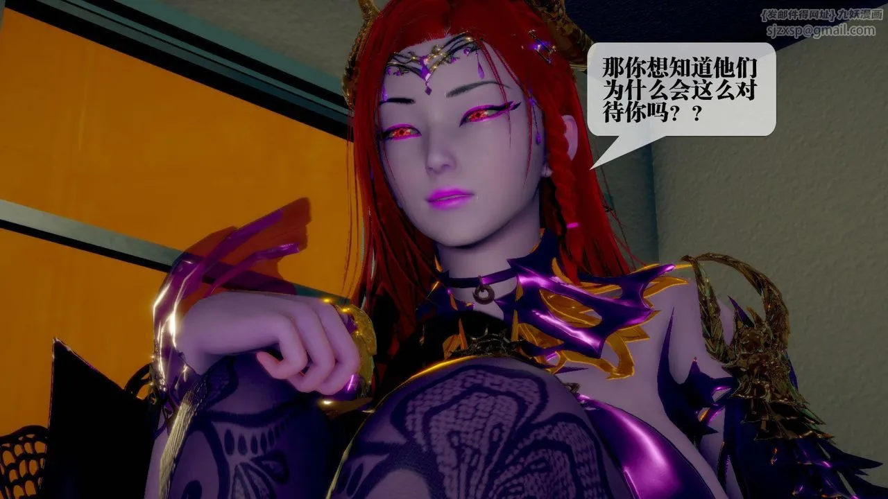 [3D]堕落hd - 第13话 - page 84