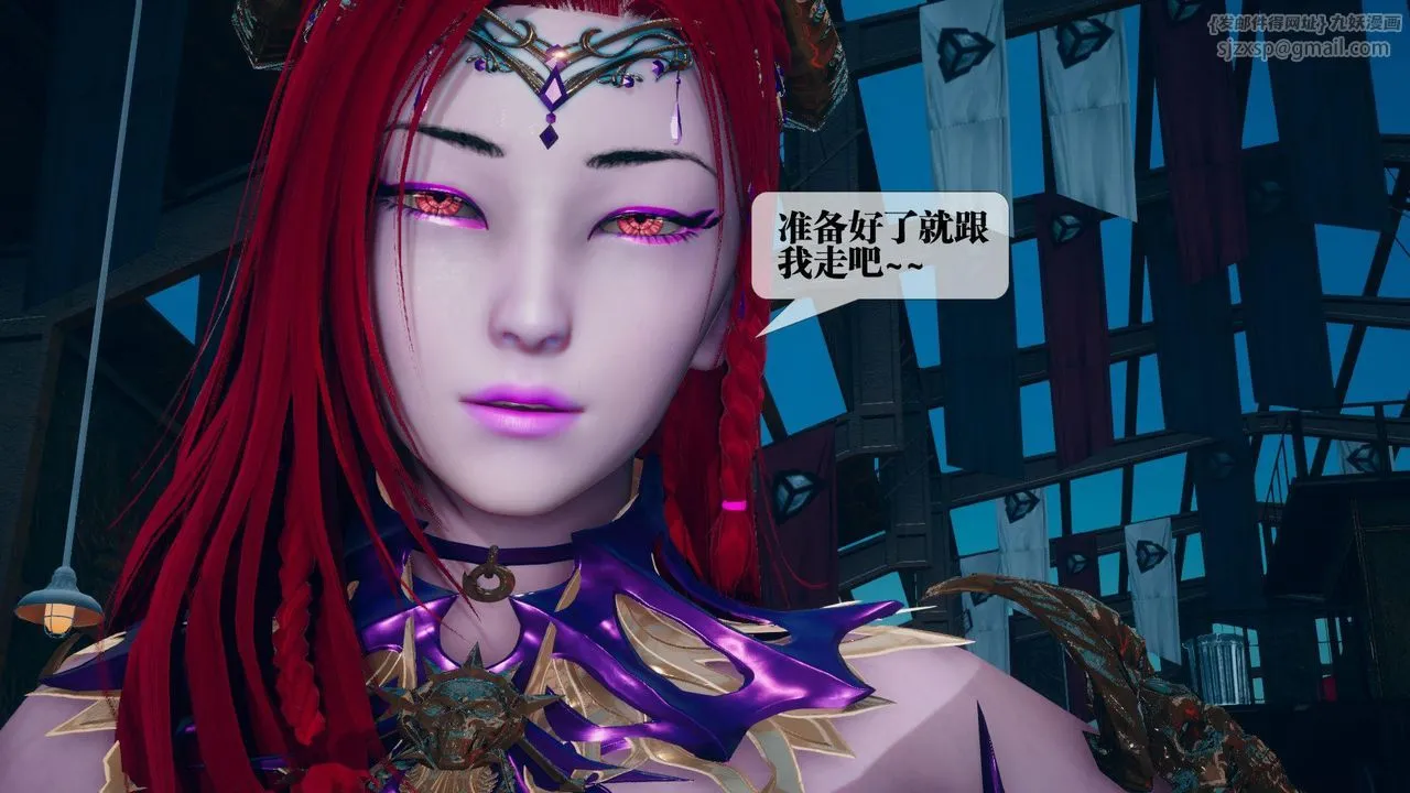 [3D]堕落hd - 第13话 - page 91
