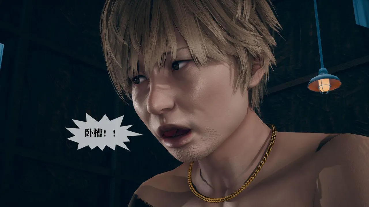 [3D]堕落hd - 第13话 - page 123