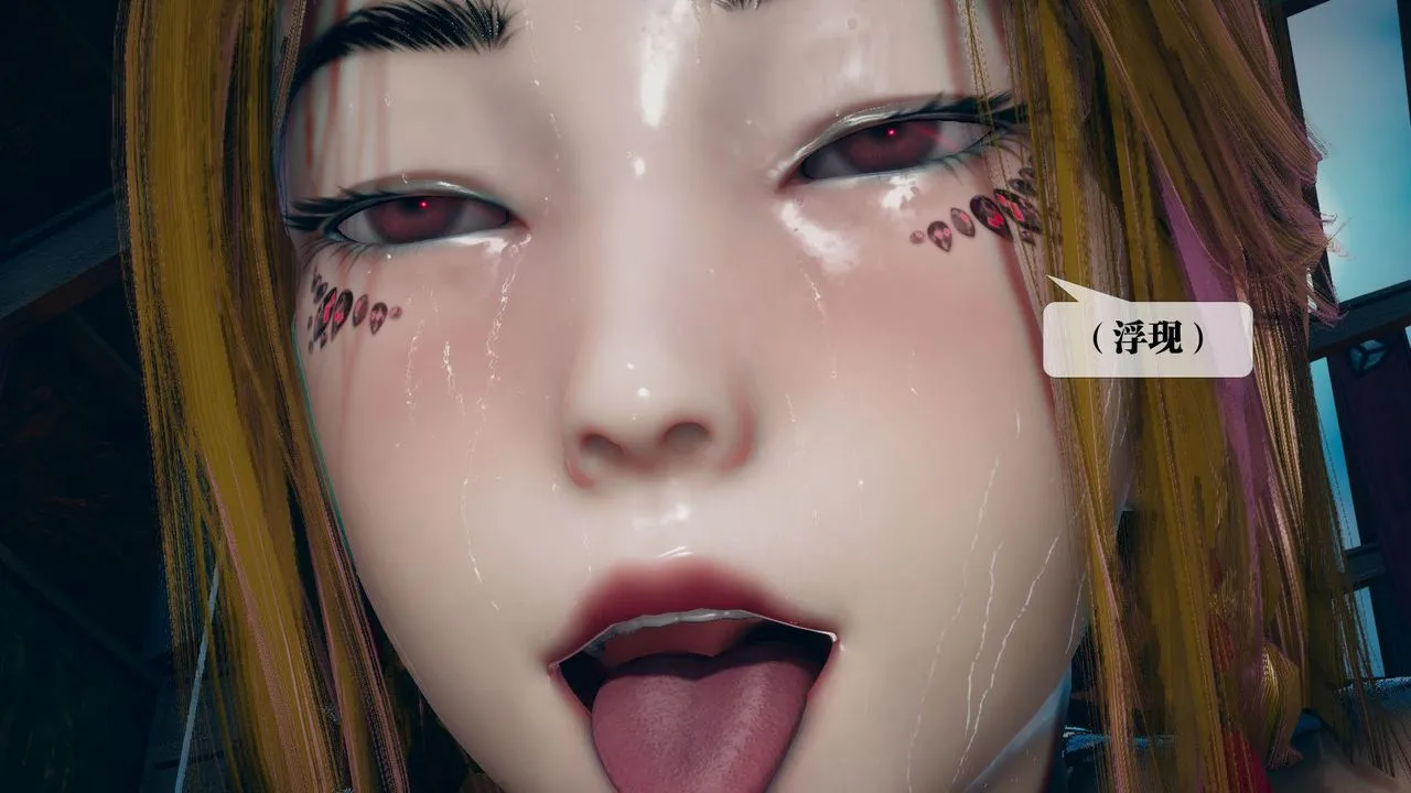 [3D]堕落hd - 第13话 - page 133