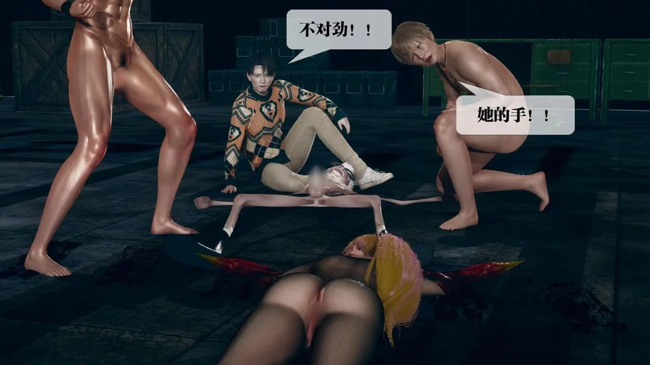 [3D]堕落hd - 第13话 - page 135