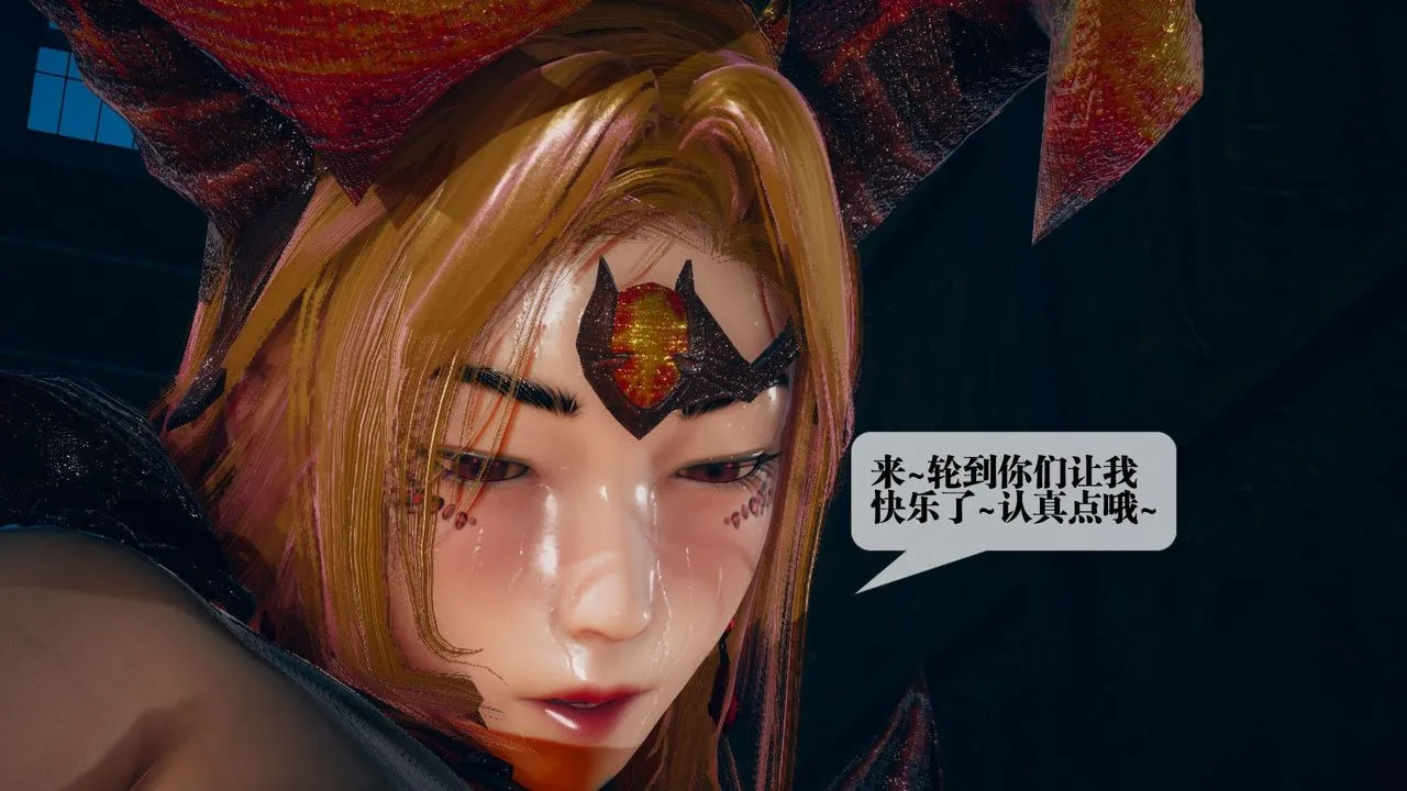 [3D]堕落hd - 第13话 - page 150