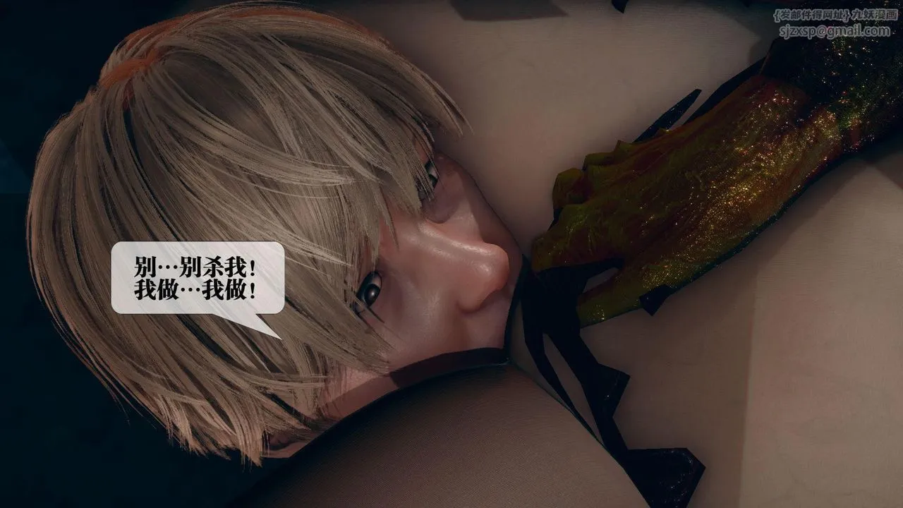 [3D]堕落hd - 第13话 - page 151