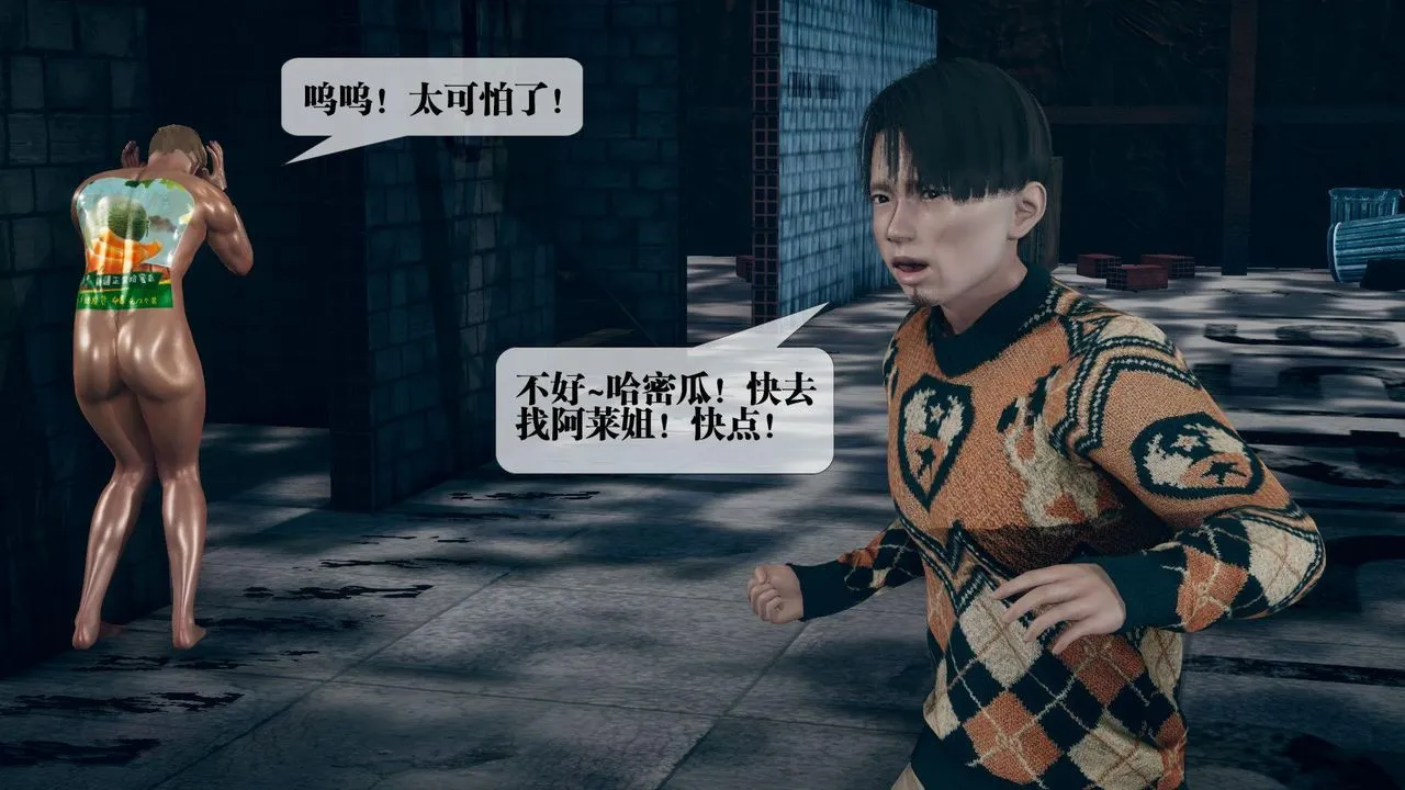 [3D]堕落hd - 第13话 - page 154