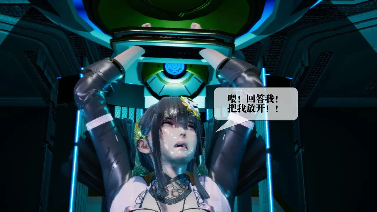 [3D]堕落hd - 第13话 - page 172