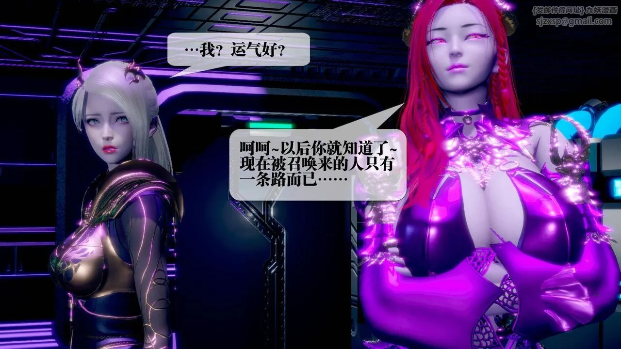 [3D]堕落hd - 第13话 - page 191