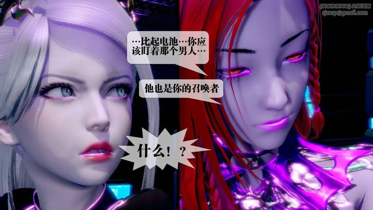 [3D]堕落hd - 第13话 - page 200