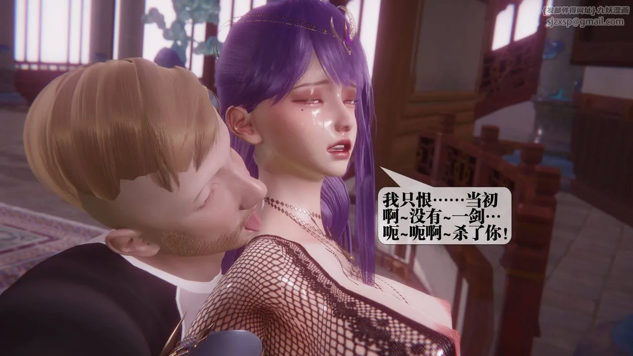[3D]堕落hd - 第34話 - page 7