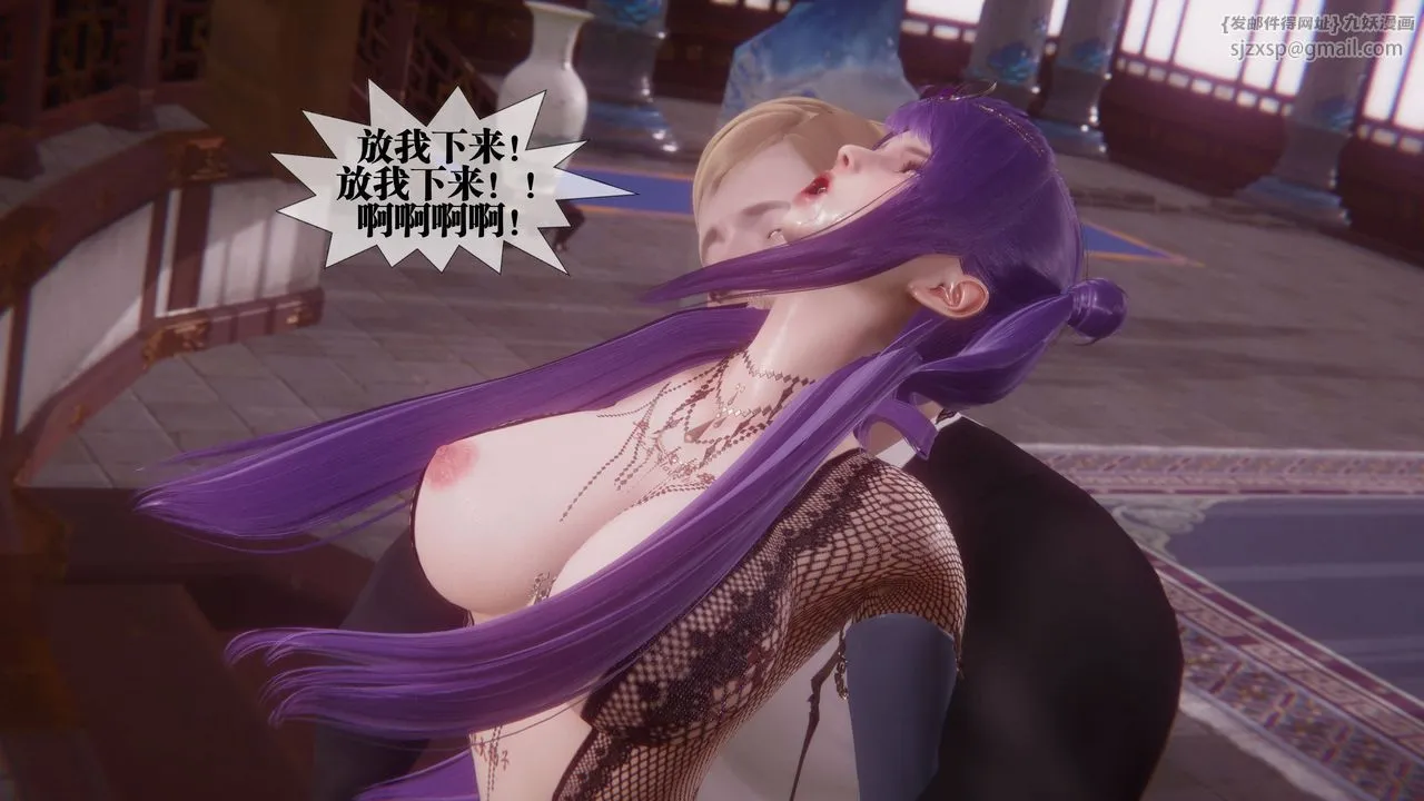 [3D]堕落hd - 第34話 - page 12