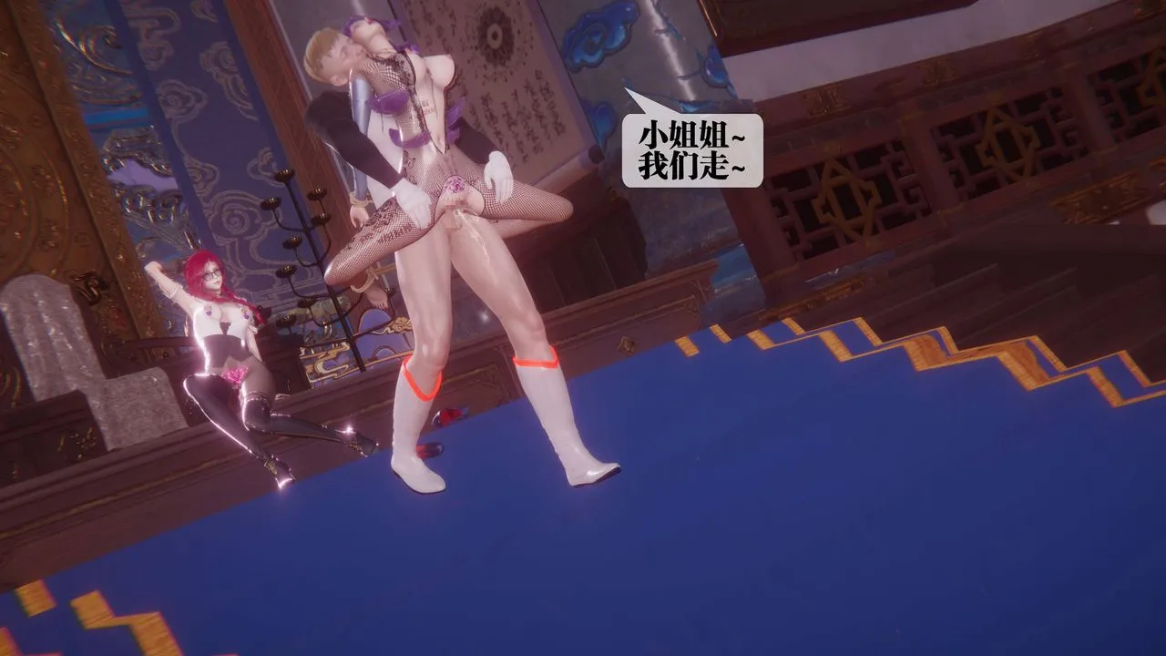 [3D]堕落hd - 第34話 - page 14